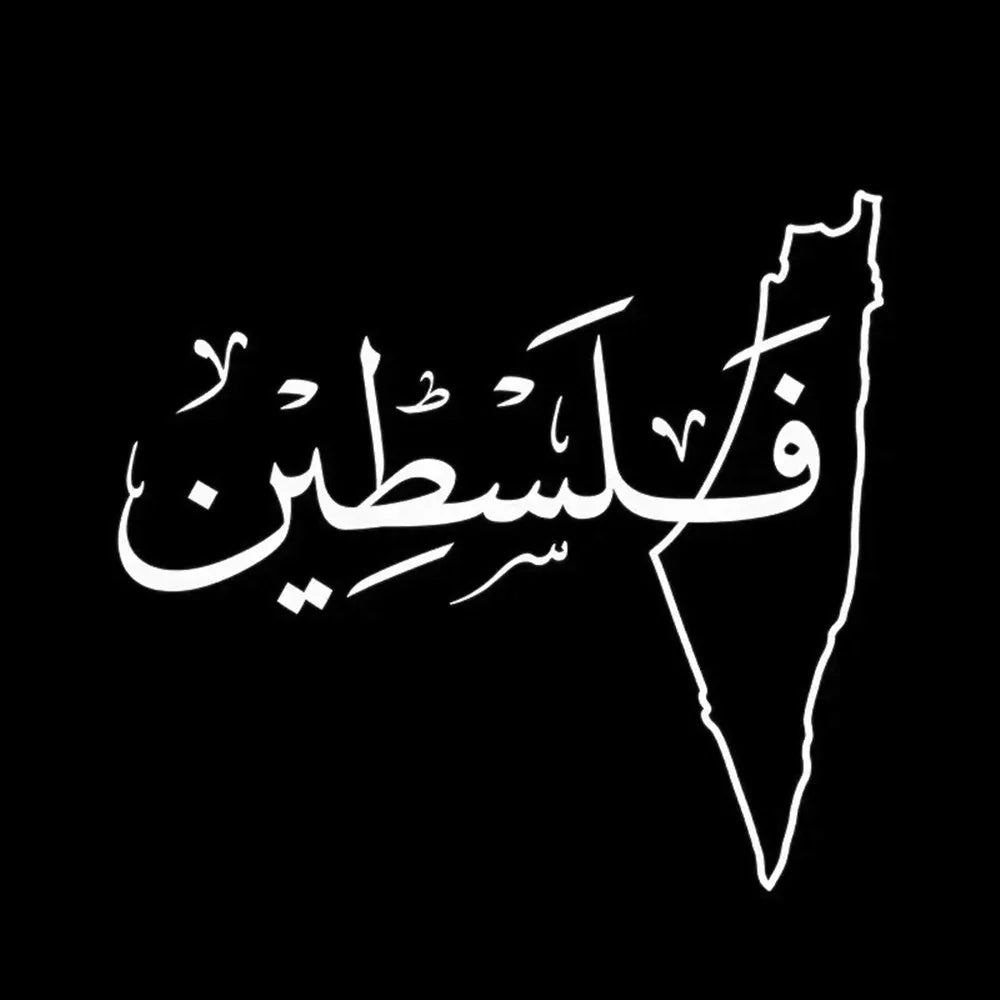 Autocollant Voiture Personnalisé – Carte de la Palestine avec Calligraphie Arabe – Décoration Artistique et Identitaire