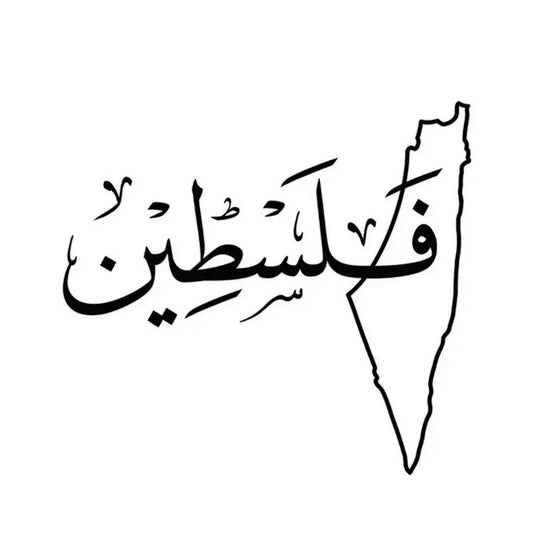 Autocollant Voiture Personnalisé – Carte de la Palestine avec Calligraphie Arabe – Décoration Artistique et Identitaire
